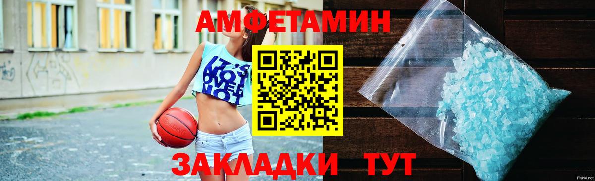 Amphetamine 98%  Вход с VPN  АМФЕТАМИН  shop телеграм  Вичуга 