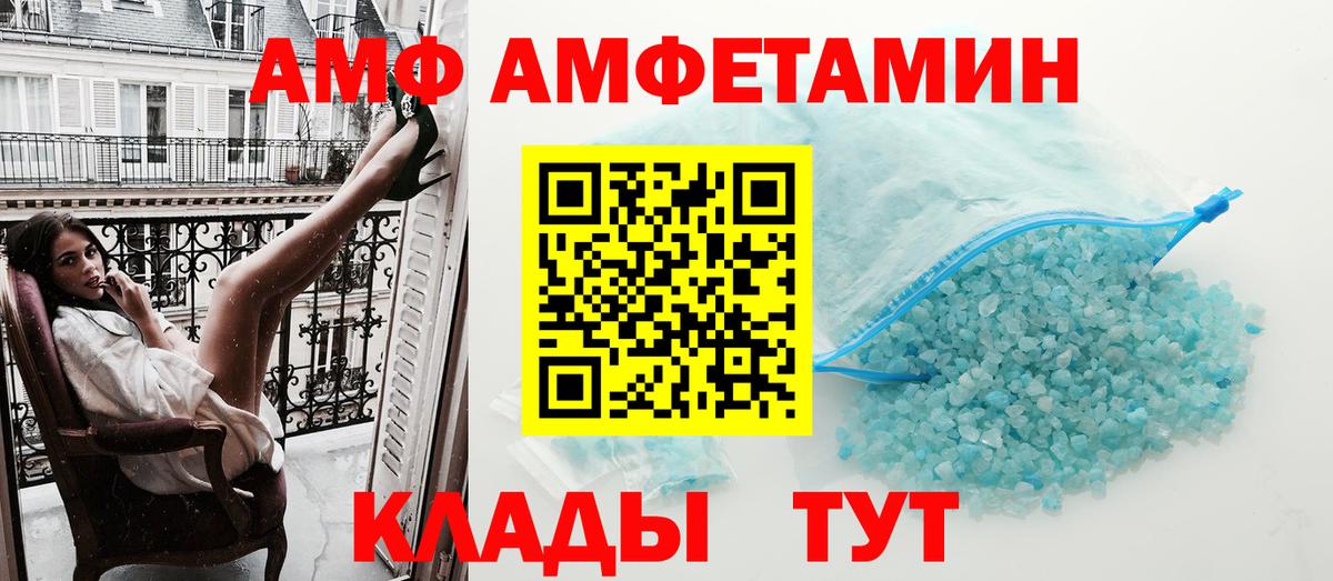 Amphetamine VHQ Вичуга