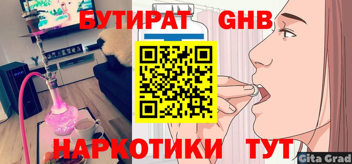 Бутират BDO 33% Вичуга