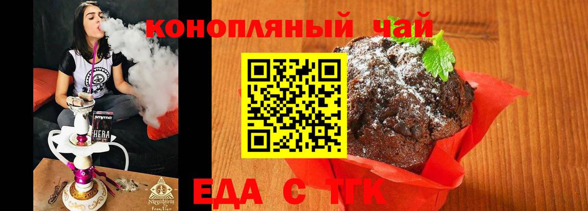 Вичуга  Cannafood конопля  Вход с VPN 