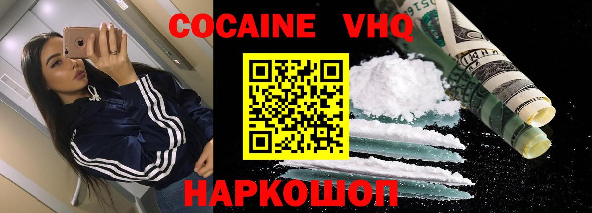 Вичуга  как найти закладки  Вход с VPN  COCAIN Fish Scale  Кокаин 