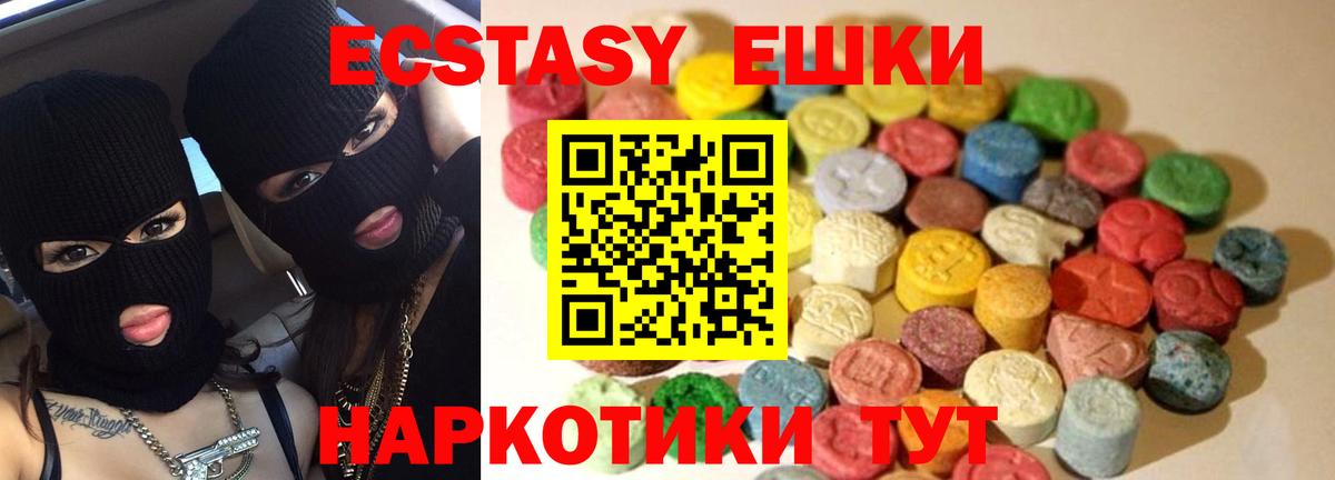 Экстази Cube  ЭКСТАЗИ  Вичуга  Вход с VPN 