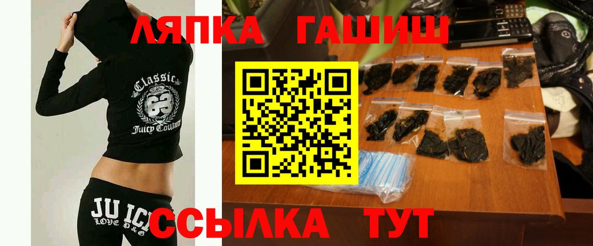 Вичуга  ГАШИШ гашик  Вход с VPN 