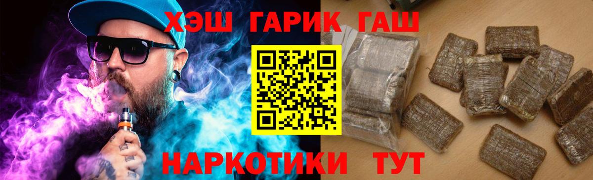 ГАШИШ гарик Вичуга