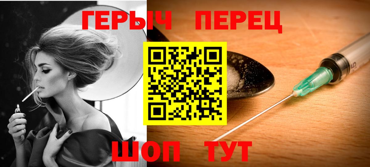 ГЕРОИН VHQ  Вход с VPN  Вичуга 
