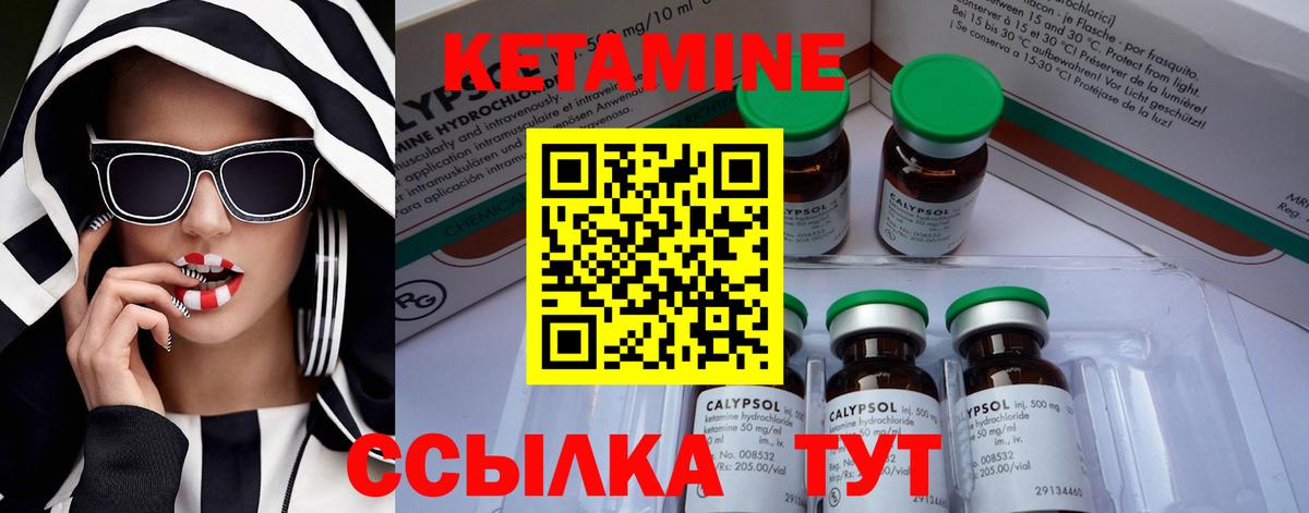 Кетамин ketamine Вичуга