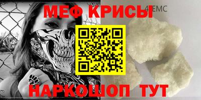 мефедрон Белорецк