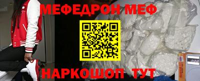 мефедрон Белорецк