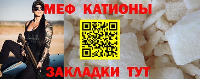 мефедрон Белорецк