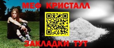 мефедрон Белорецк