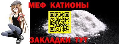 мефедрон Белорецк