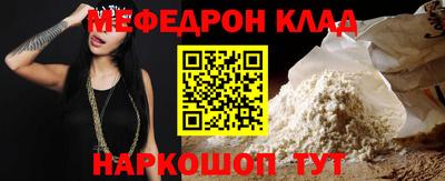 мефедрон Белорецк