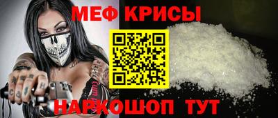 мефедрон Белорецк