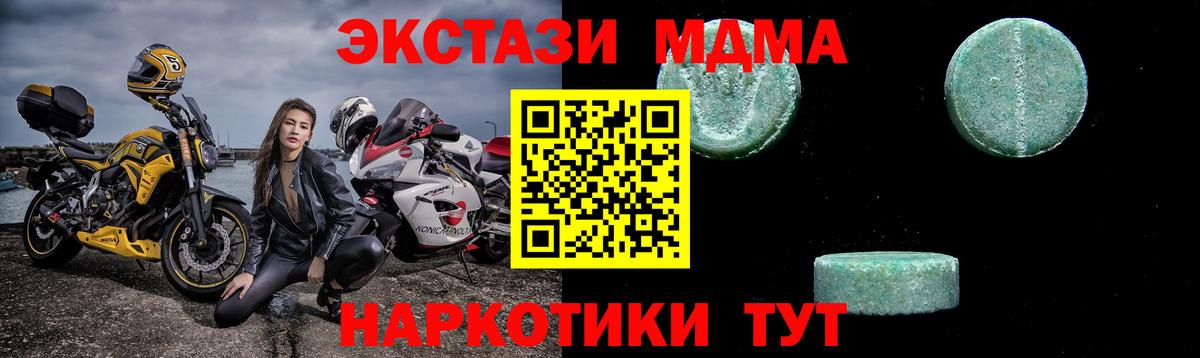 MDMA молли  MDMA  Вичуга  Вход с VPN 