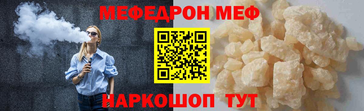 Меф мяу мяу  Мефедрон  Вход с VPN  Вичуга  блэк спрут tor  МЯУ-МЯУ 4 MMC 