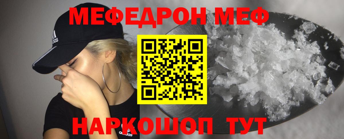 Мефедрон мука Вичуга