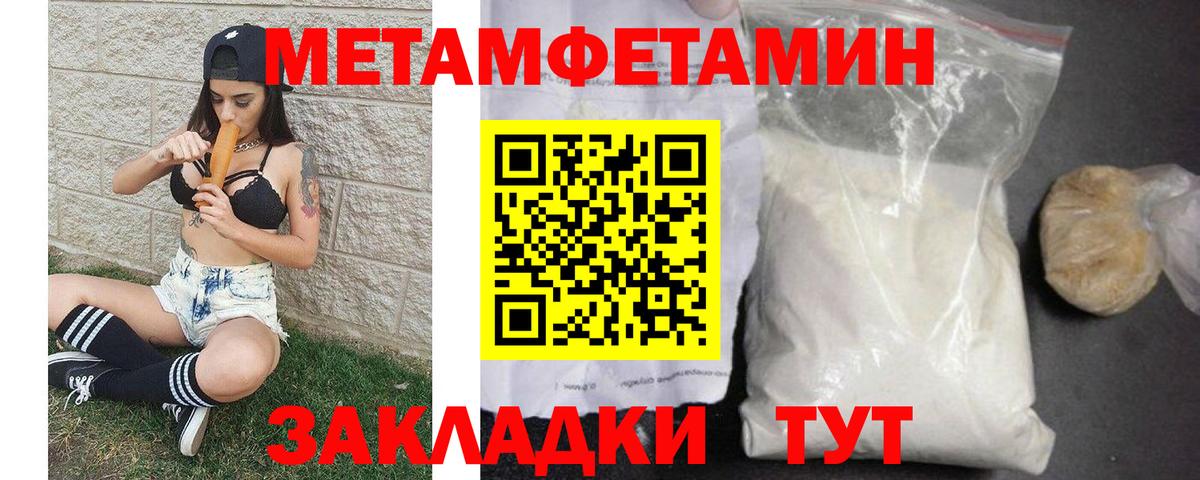 МЕТАМФЕТАМИН Methamphetamine  Вход с VPN  Вичуга  МЕТАМФЕТАМИН Methamphetamine 