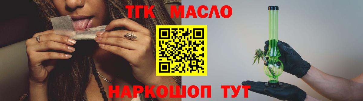 Вичуга  Дистиллят ТГК вейп с тгк  Вход с VPN 