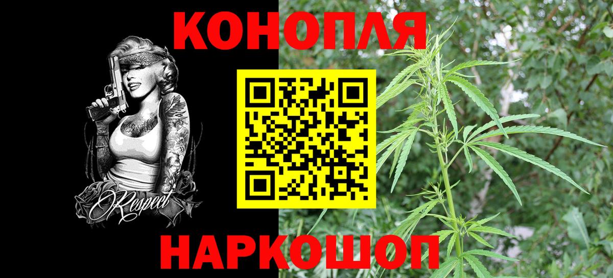 Конопля Ganja Вичуга